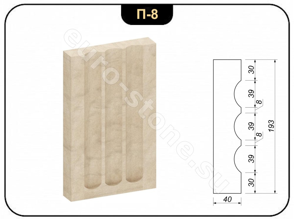 Пилястра из камня №8