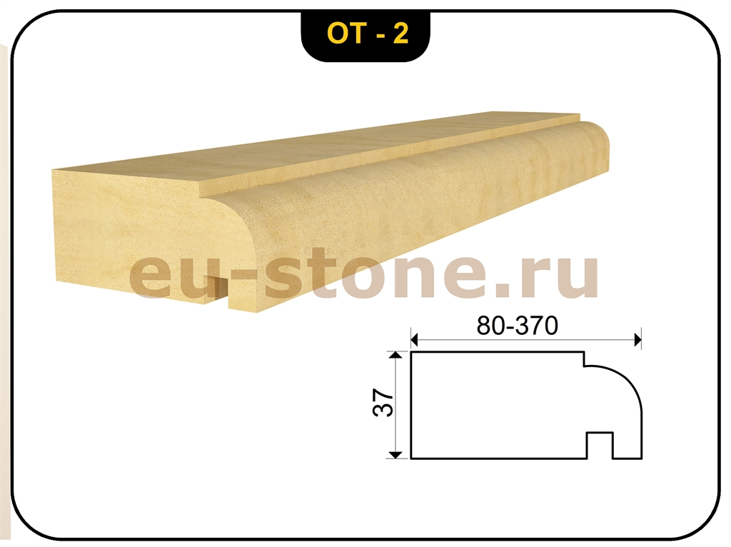 Отливы для фасада