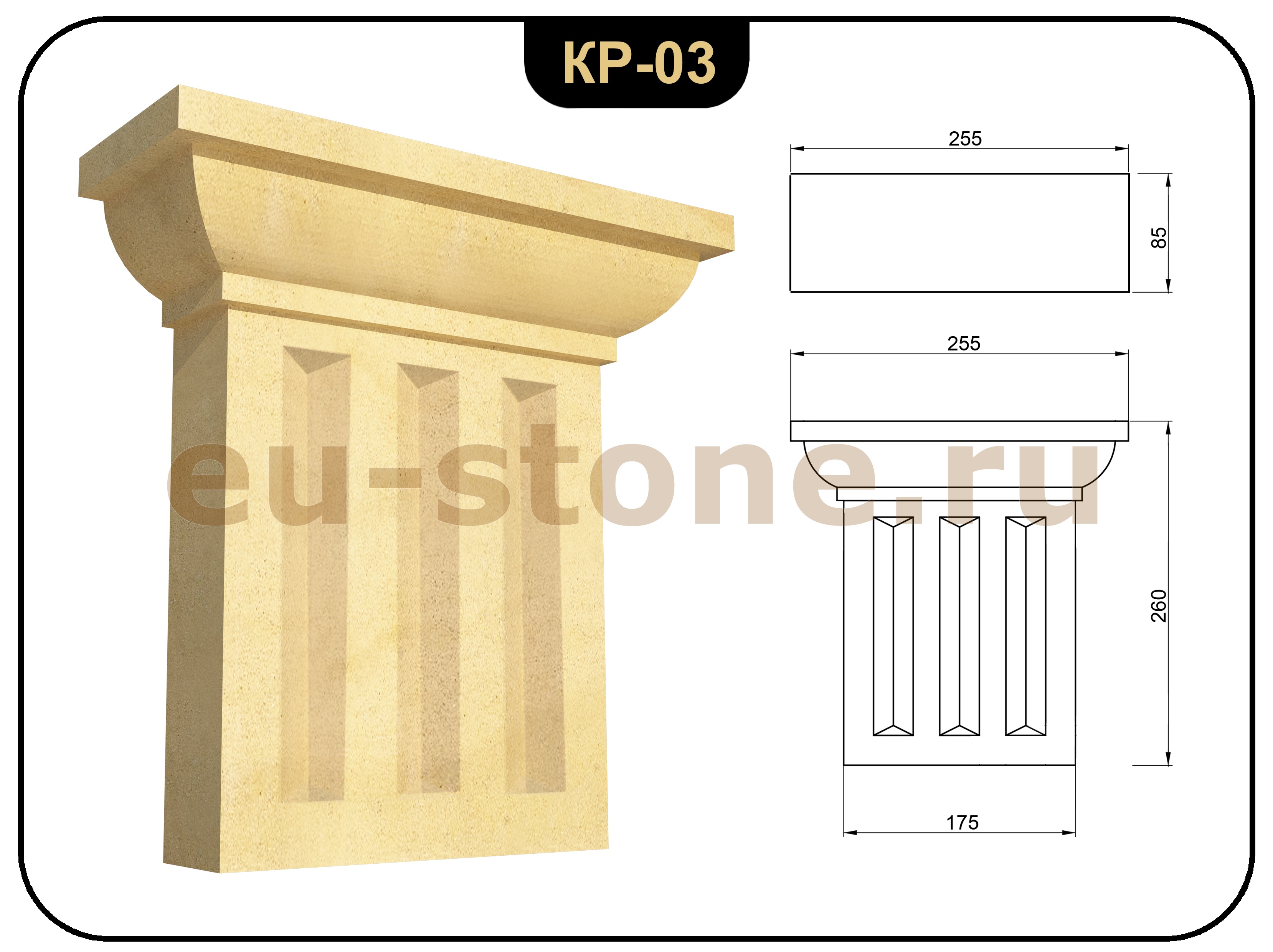 Кронштейн из камня №3