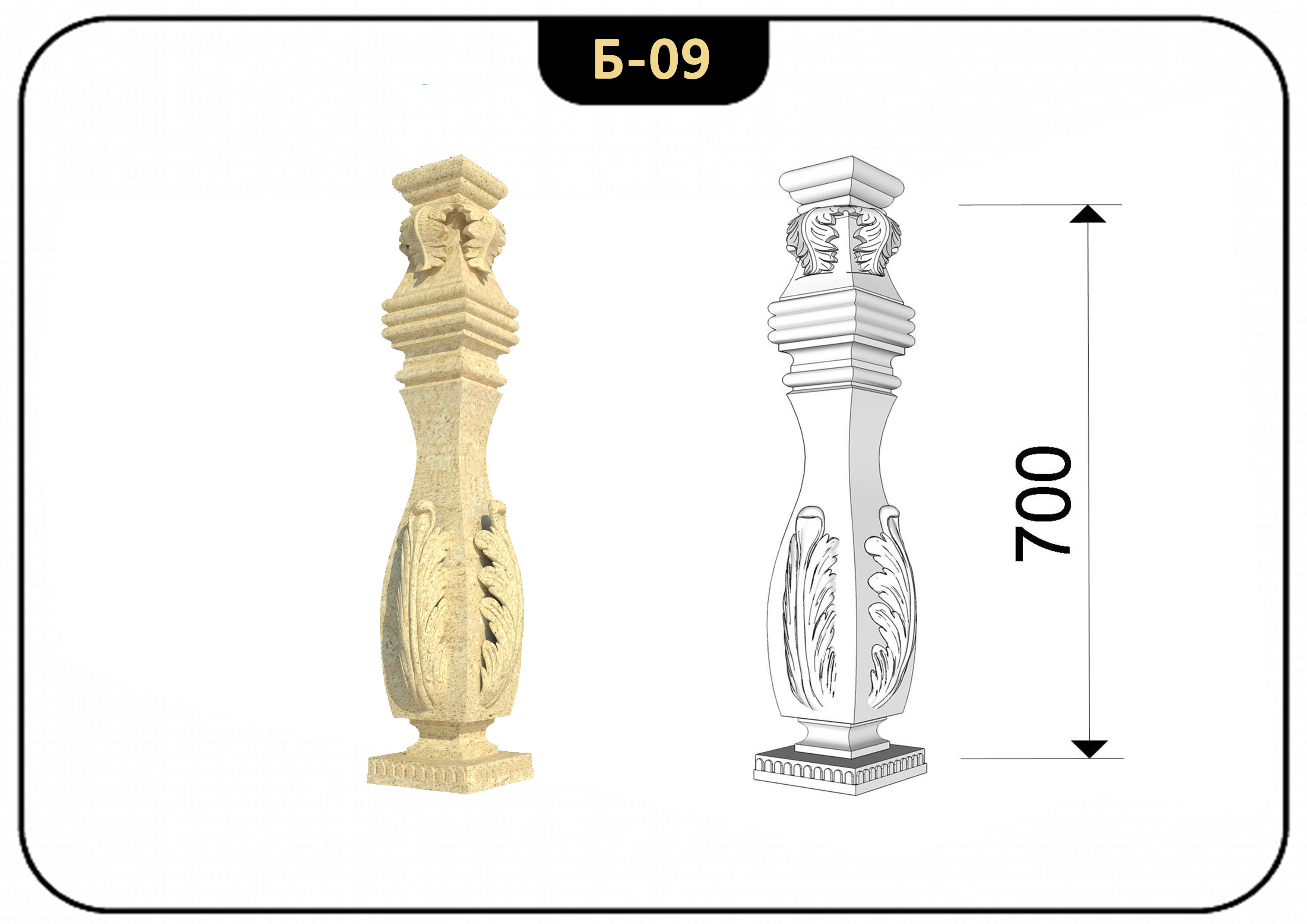 Балясина резная №9
