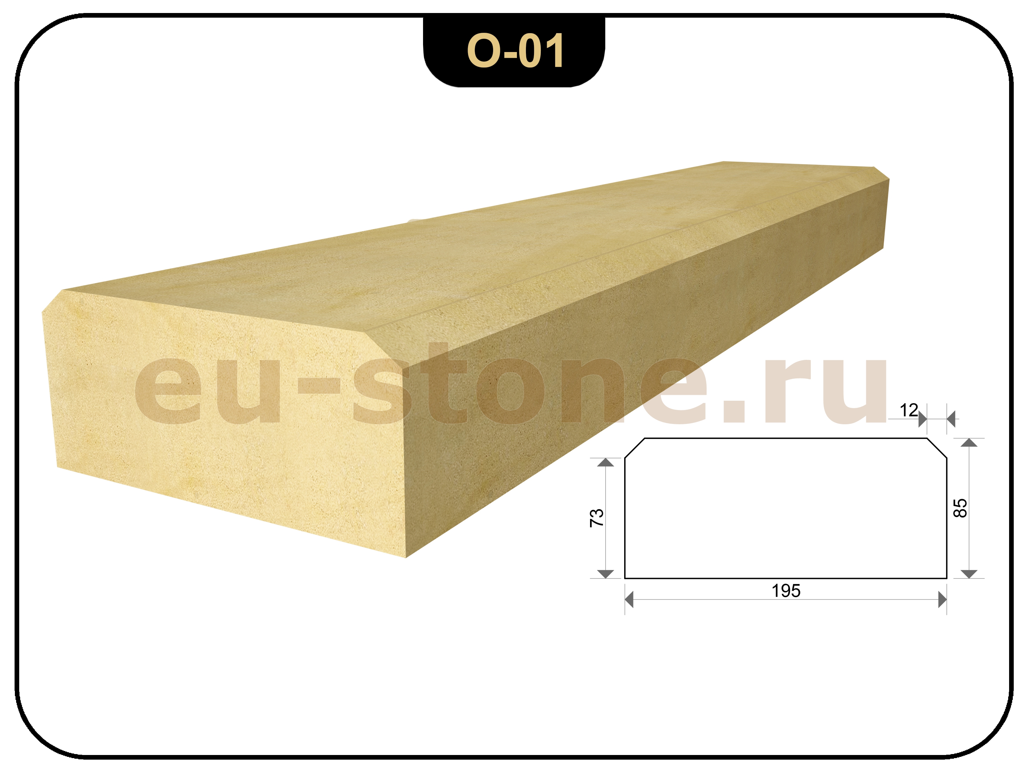 Основание из камня известняка