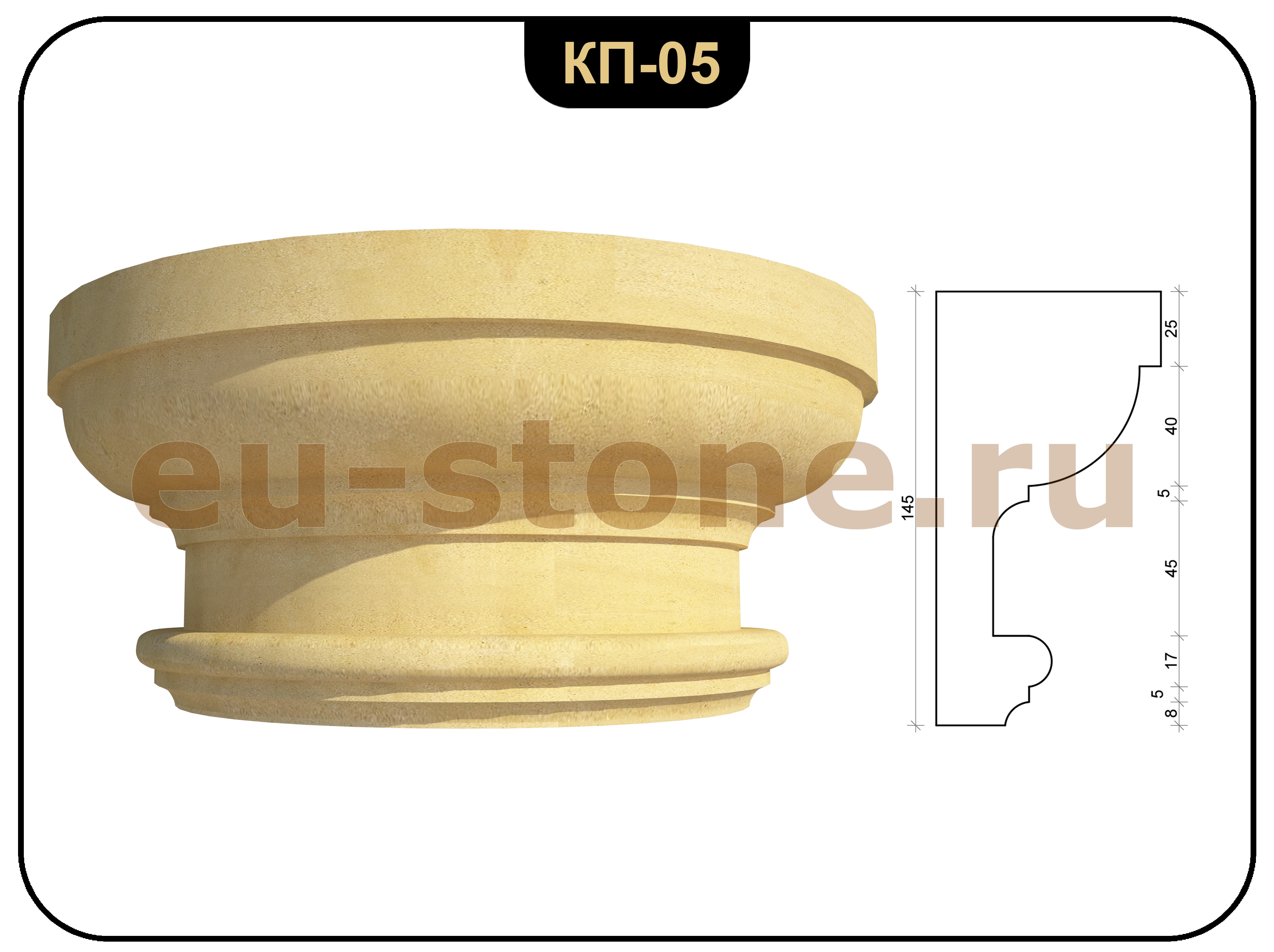 Капитель из камня №5