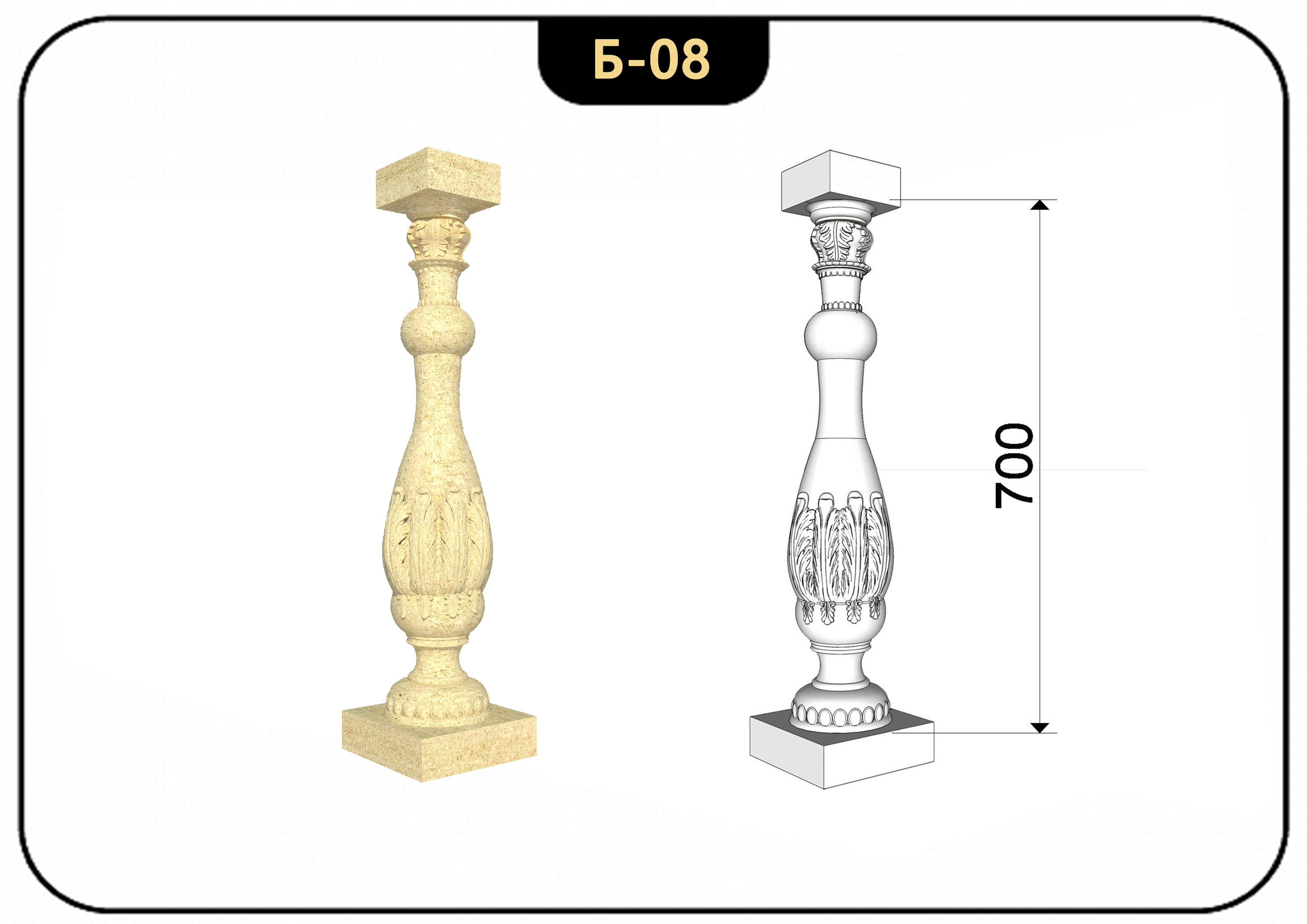 Балясина резная №8