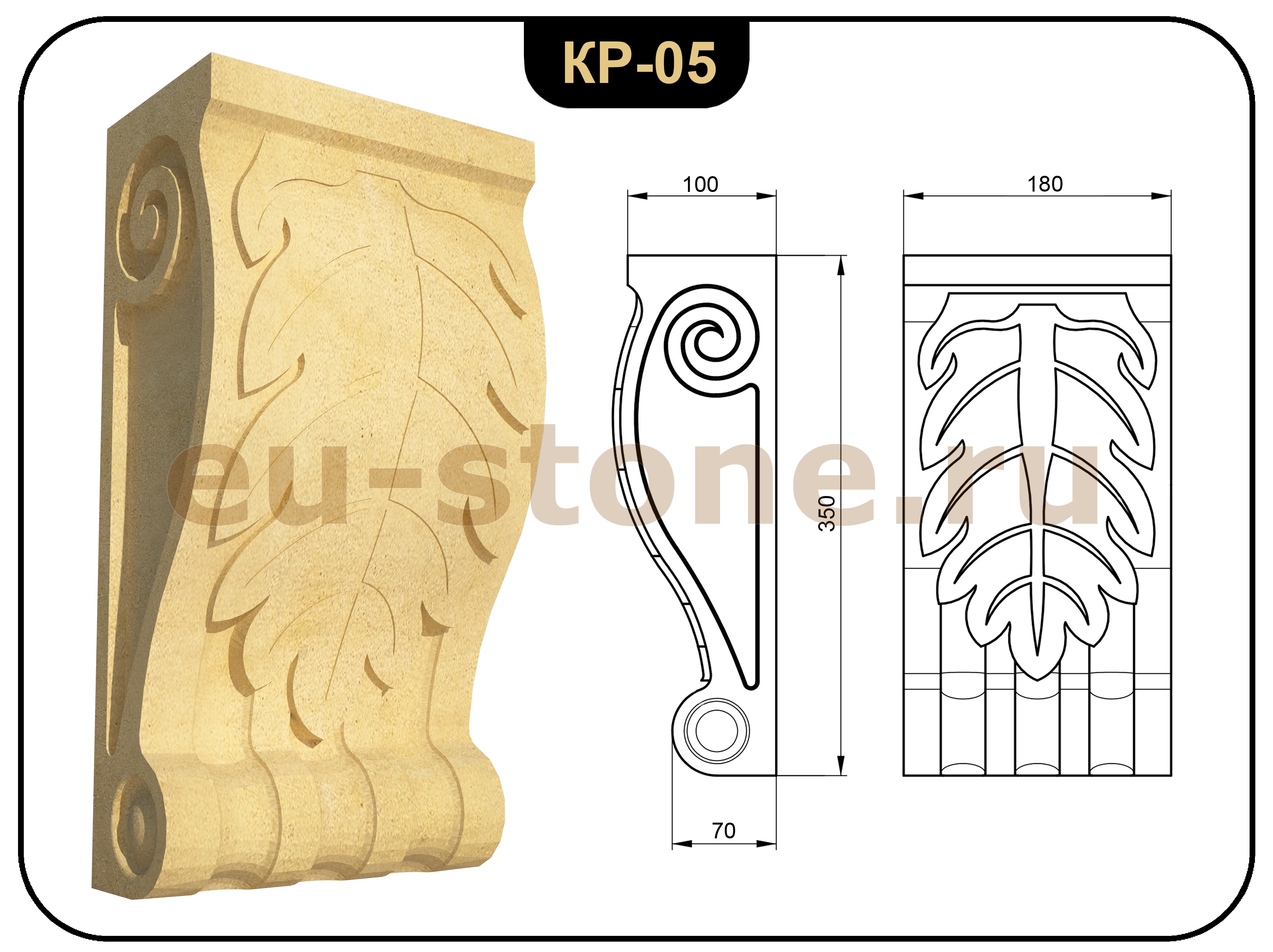 Кронштейн из камня №5