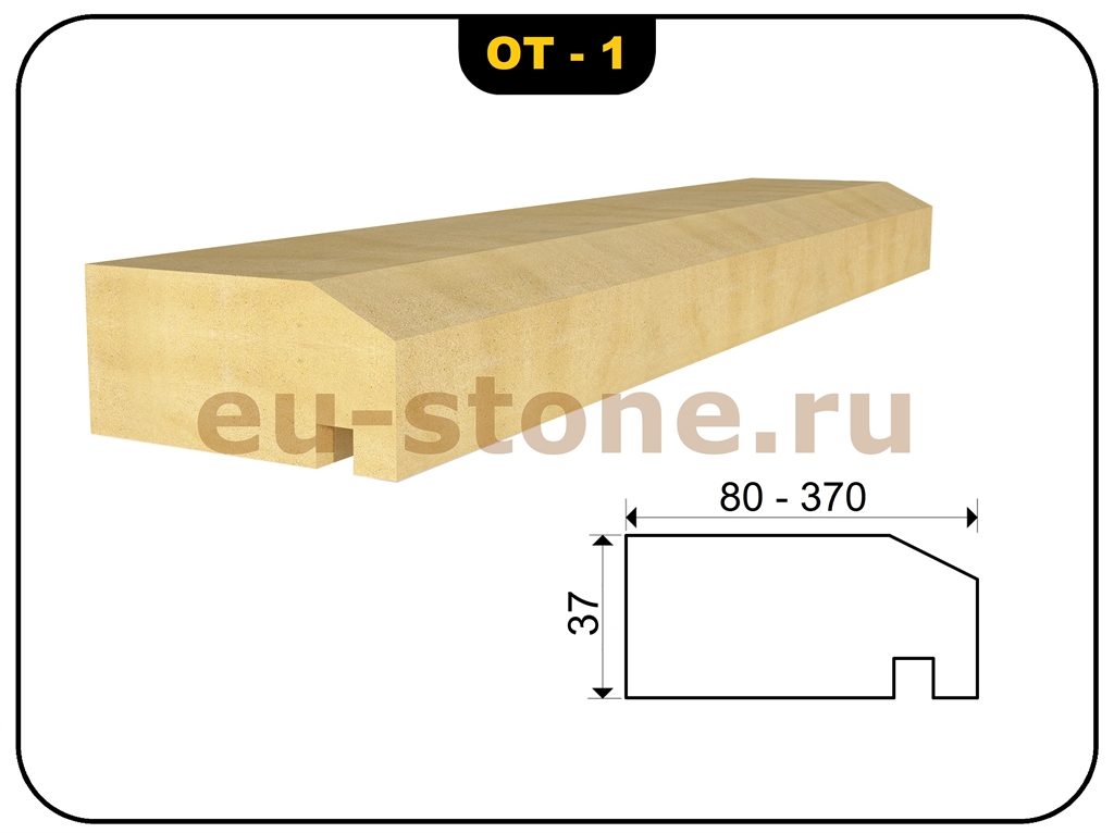 Отливы для цоколя