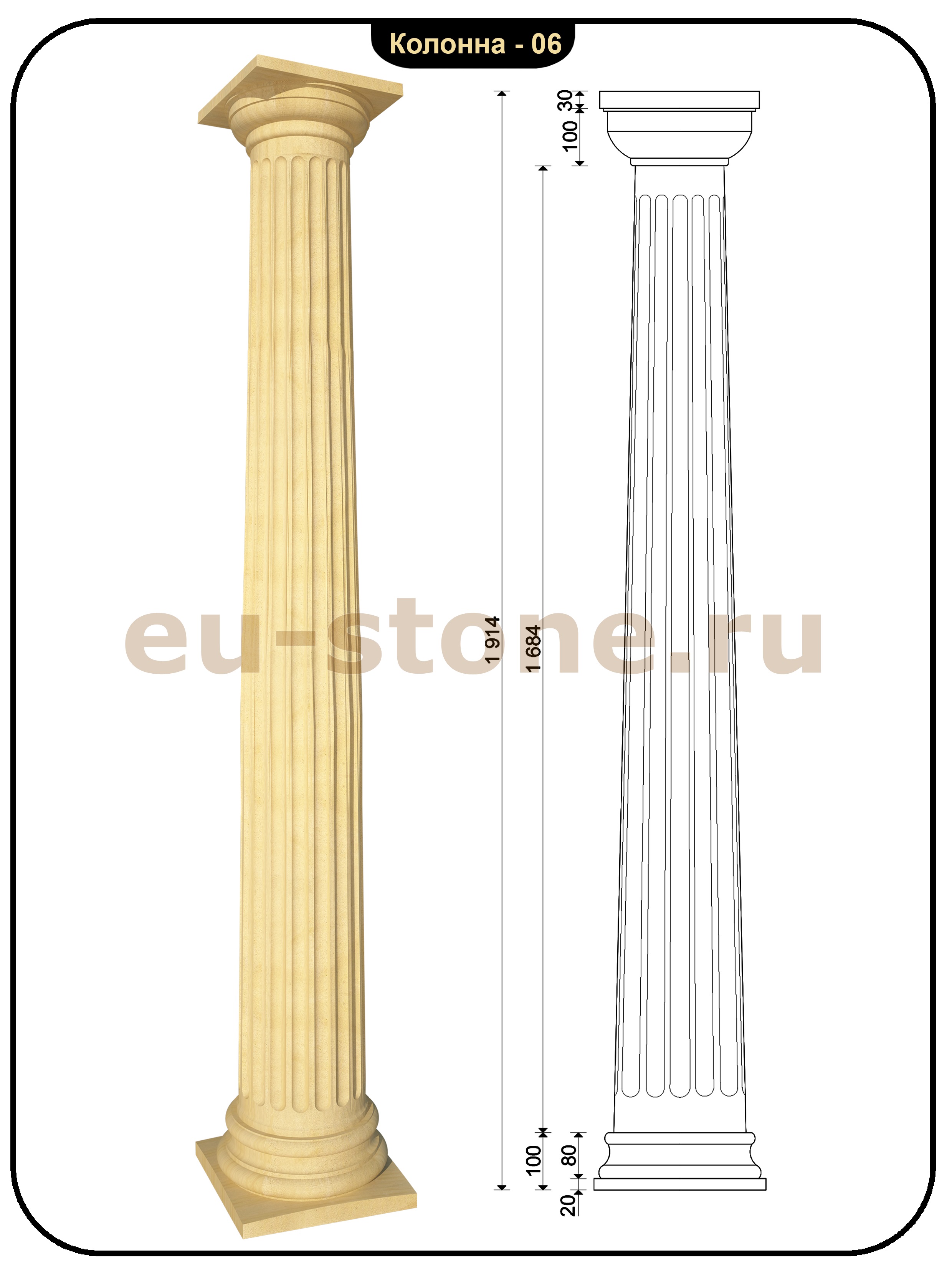 Колонна из камня с энтазисом с канелюрами вид