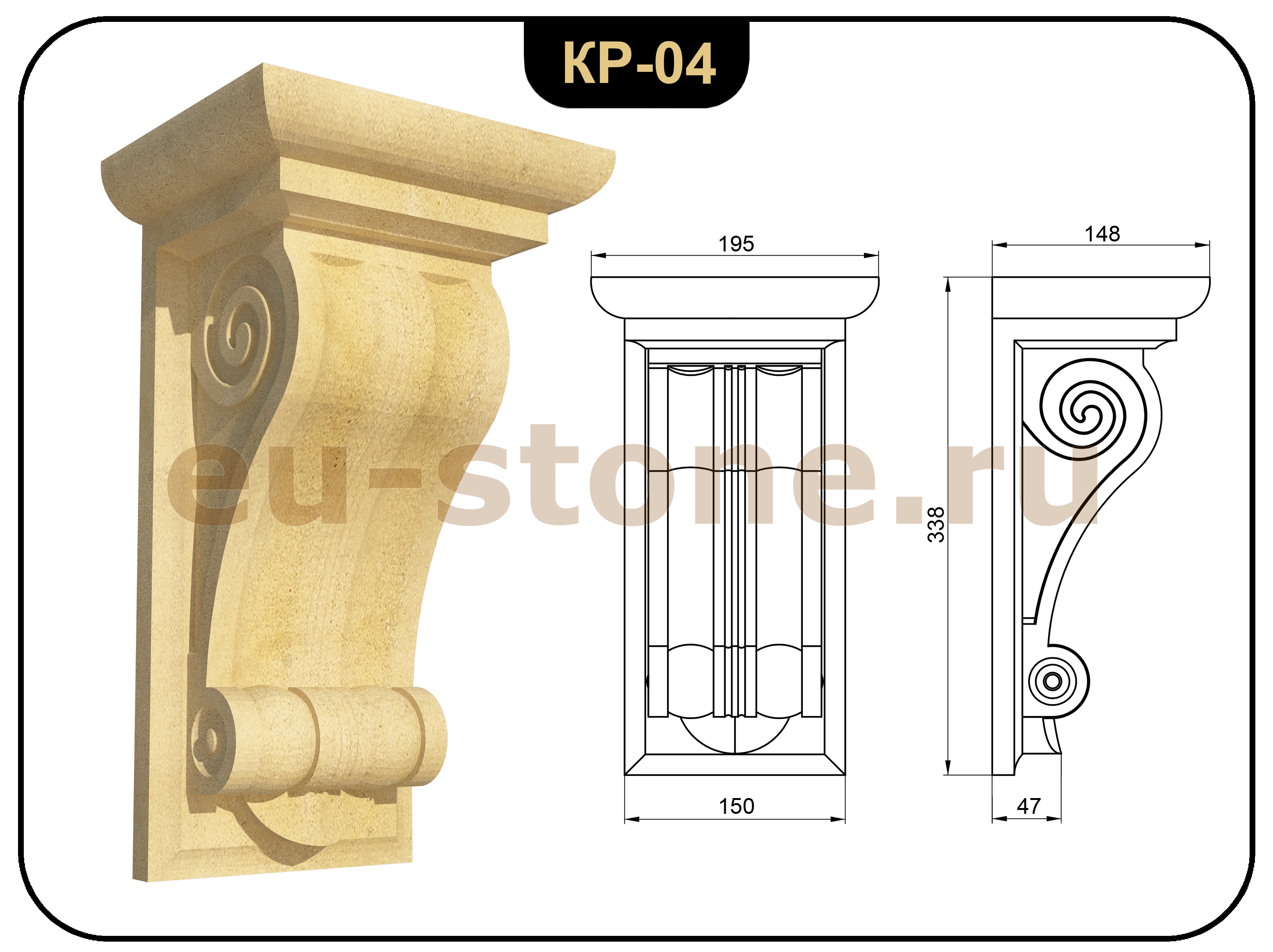 Кронштейн из камня №4