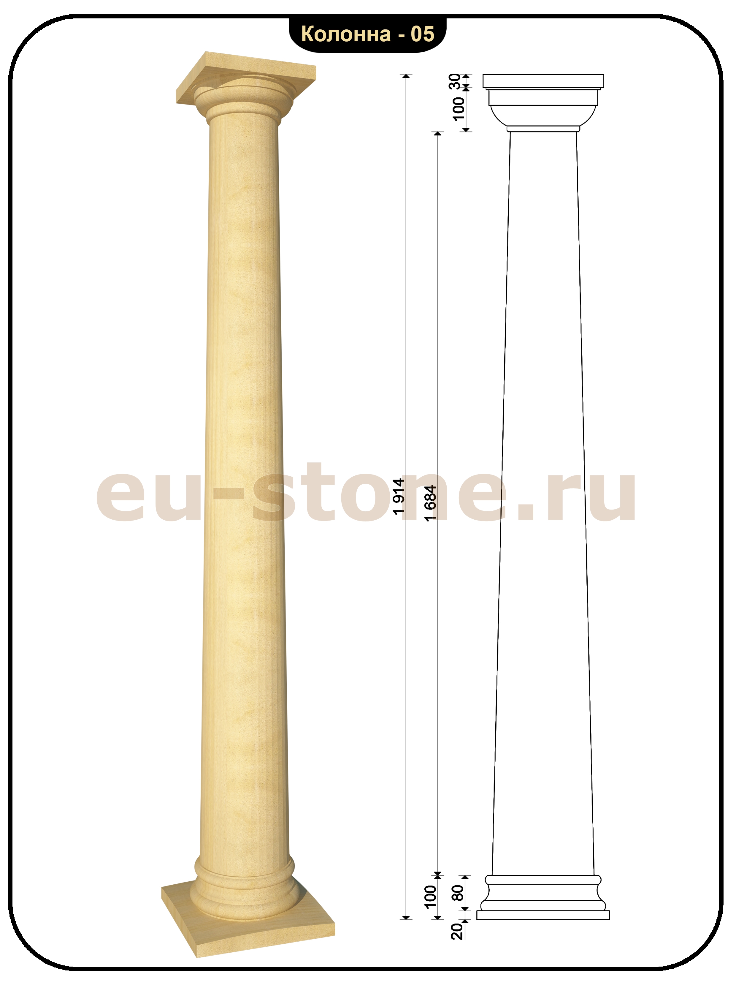 Колонна из камня с энтазисом без канелюр